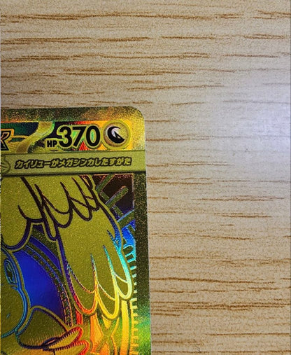 Mega Rayquaza ex Pokemon card model MUR from Japan with minor scratches visible