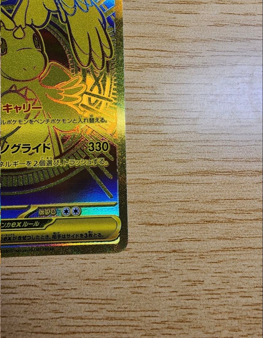 Mega Rayquaza ex Pokemon card model MUR from Japan with minor scratches visible