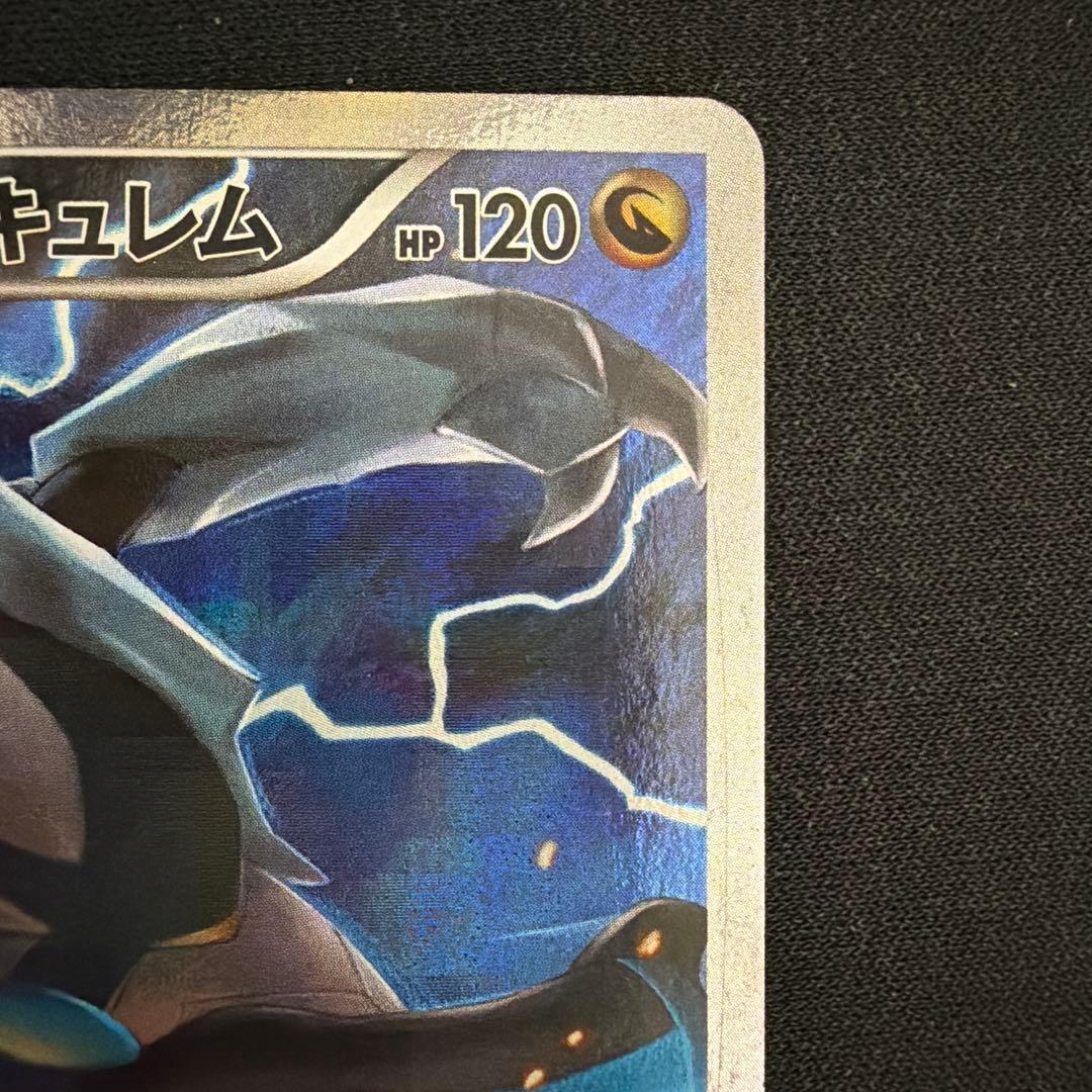 Lexus Series CP2 Black Kyurem Legendary Spark Collection card number 020 of 027 from XY/XYBREAK series