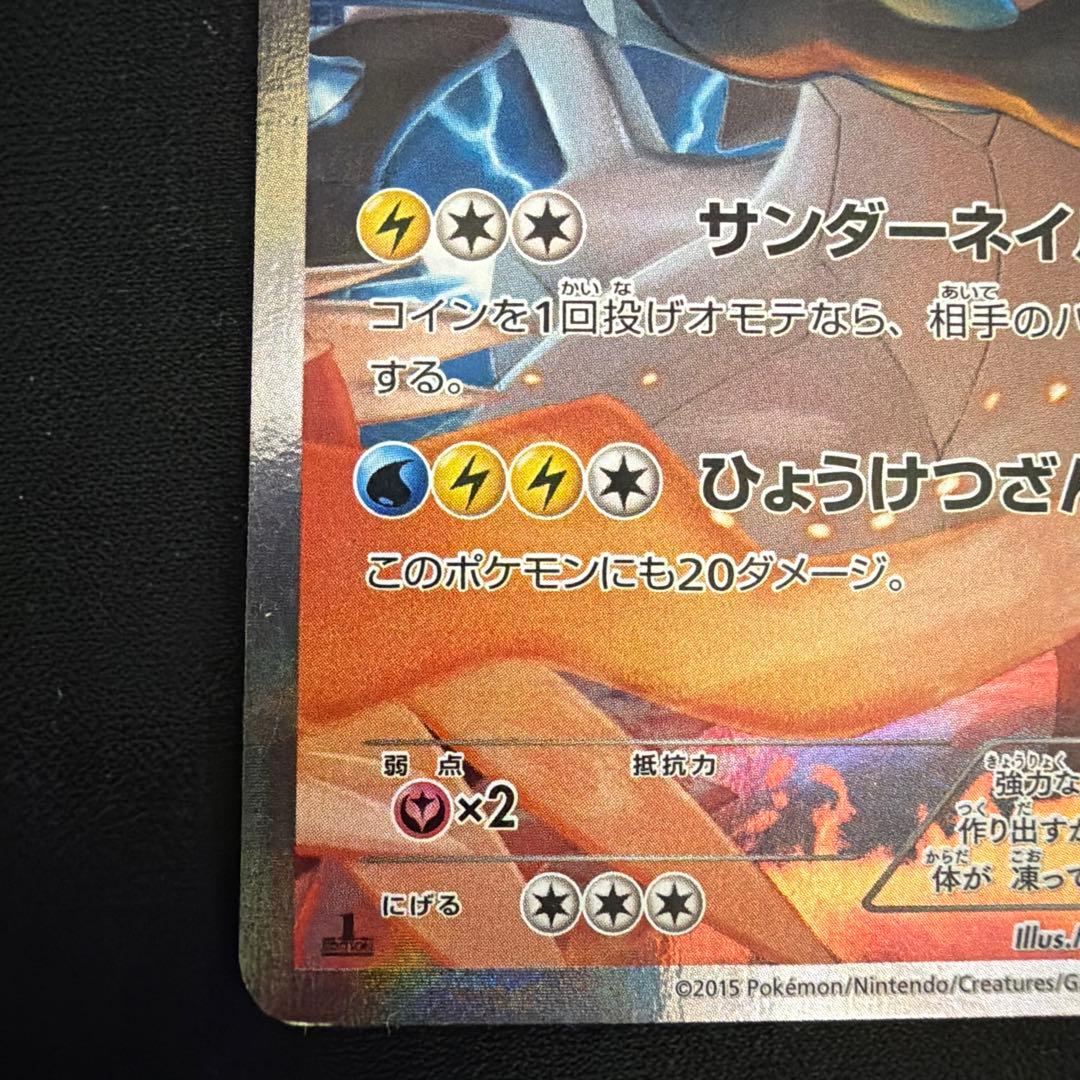 Lexus Series CP2 Black Kyurem Legendary Spark Collection card number 020 of 027 from XY/XYBREAK series