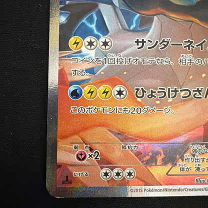 Lexus Series CP2 Black Kyurem Legendary Spark Collection card number 020 of 027 from XY/XYBREAK series