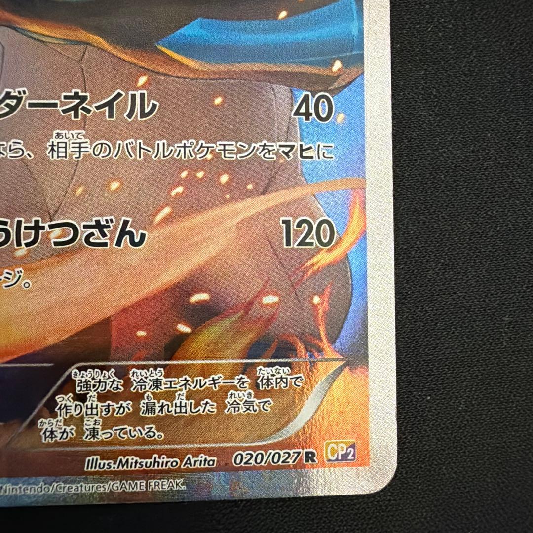 Lexus Series CP2 Black Kyurem Legendary Spark Collection card number 020 of 027 from XY/XYBREAK series