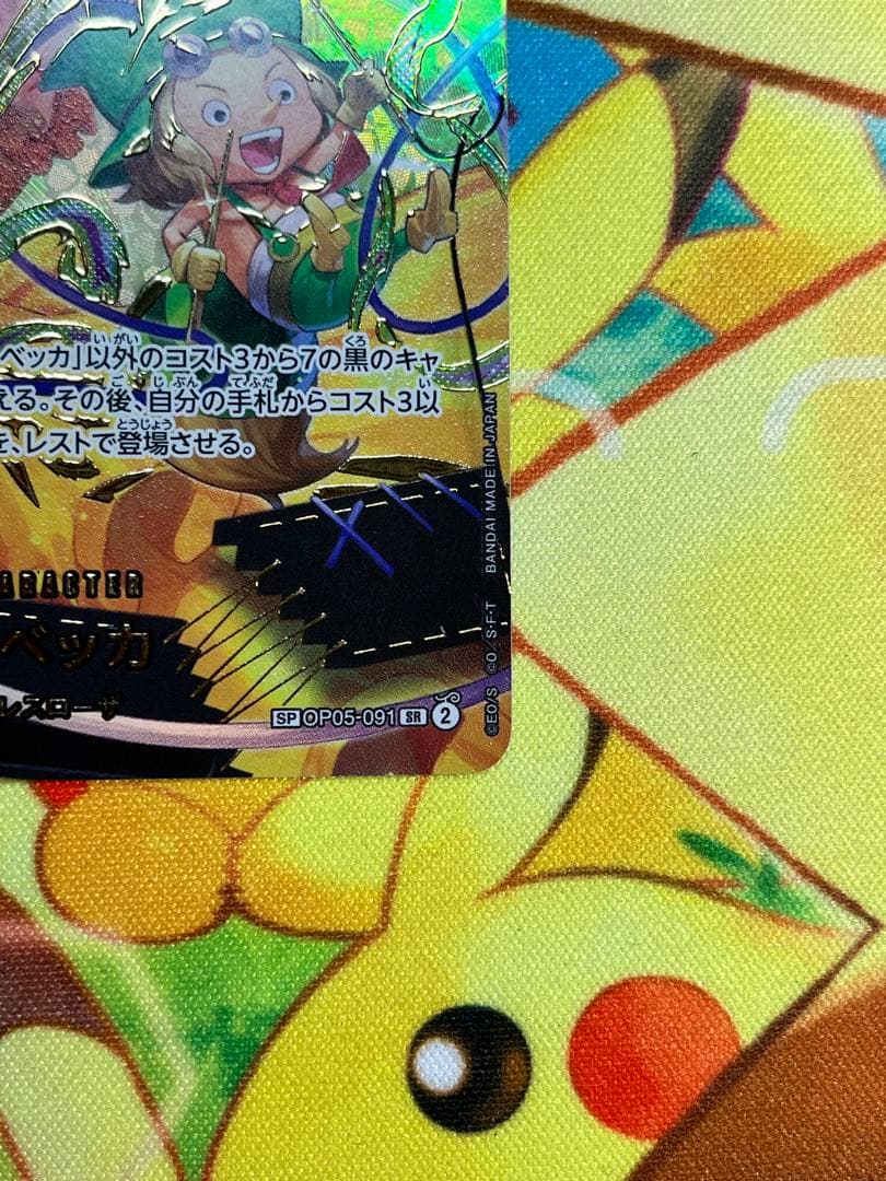 One Piece Rebecca OP05-091 SR Japanese trading card showing character Rebecca with +1000 counter and knowledge attribute