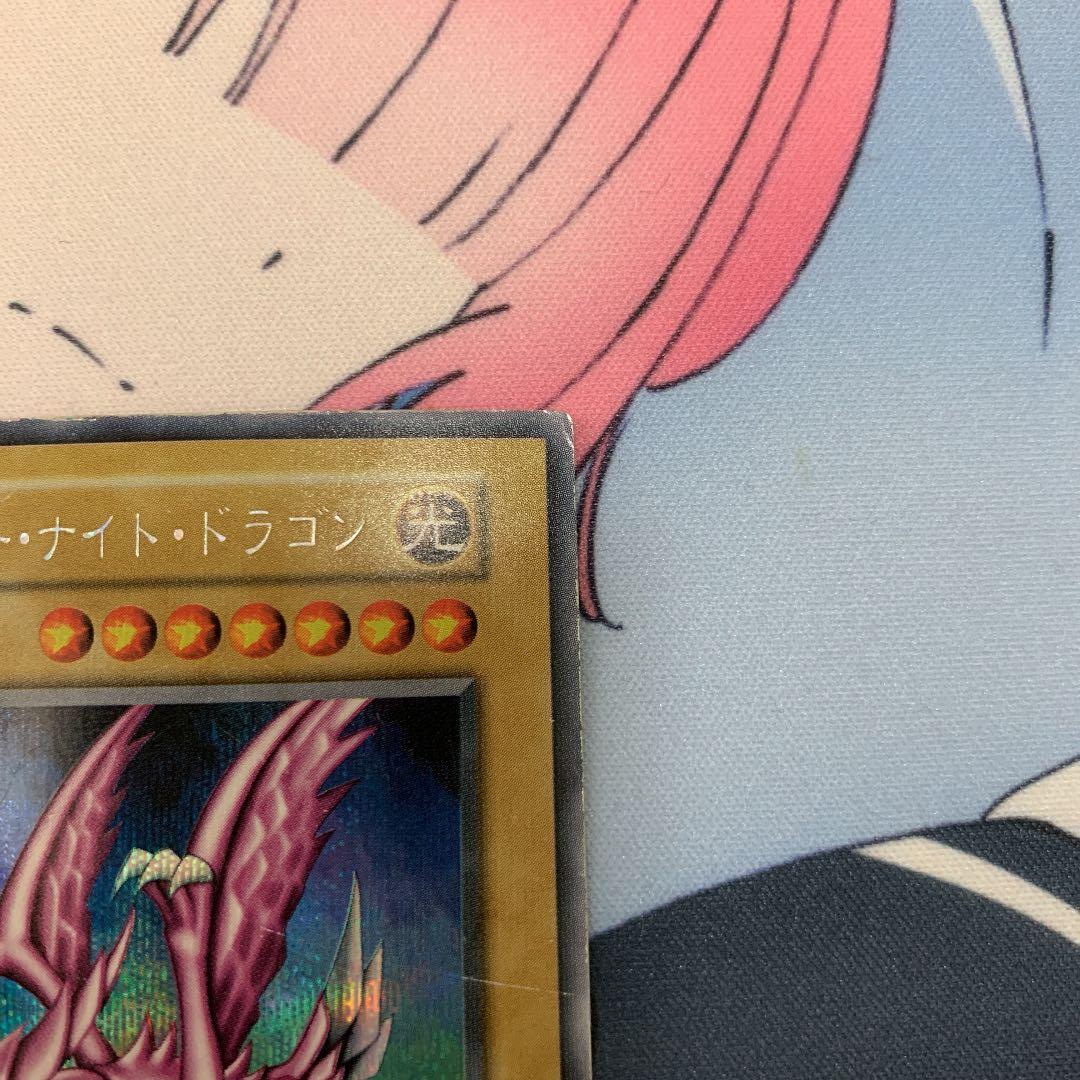Seiyaryu Holy Night Dragon Yu-Gi-Oh! Secret Rare Monster Card with visible signs of use from Japan