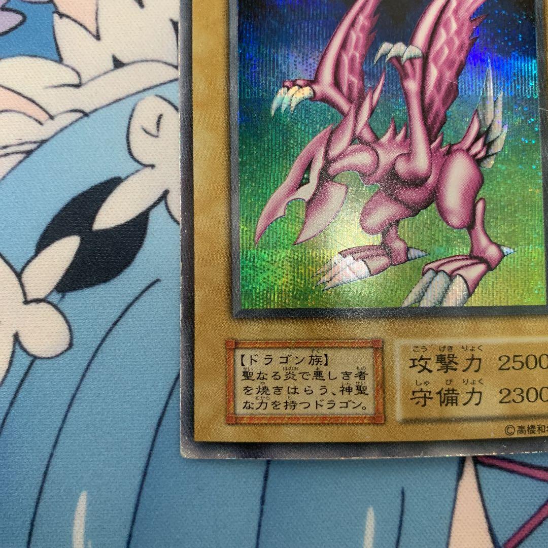 Seiyaryu Holy Night Dragon Yu-Gi-Oh! Secret Rare Monster Card with visible signs of use from Japan