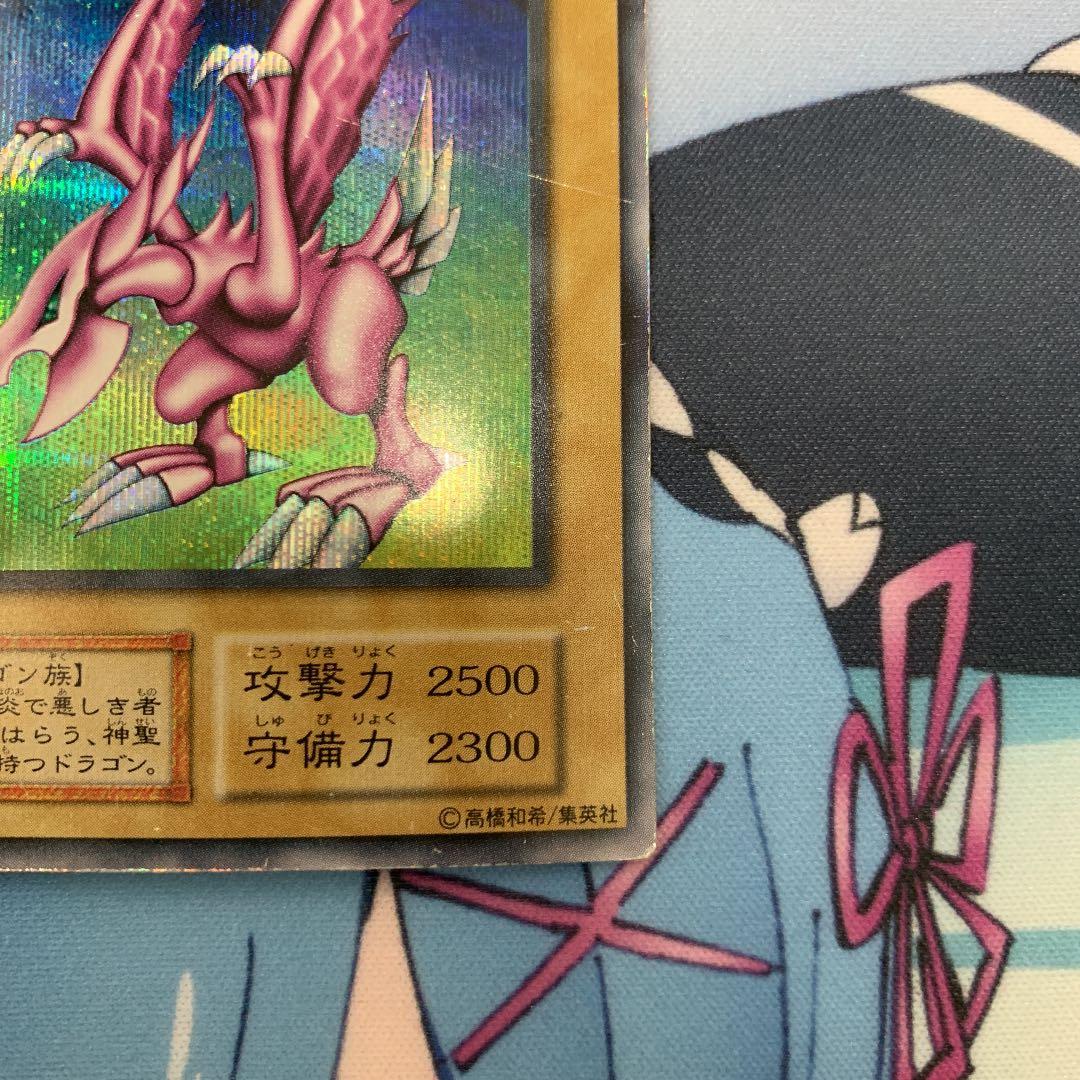 Seiyaryu Holy Night Dragon Yu-Gi-Oh! Secret Rare Monster Card with visible signs of use from Japan