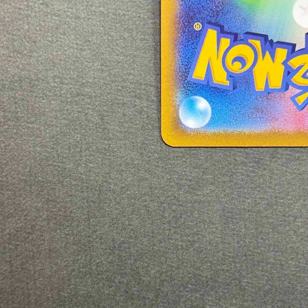 Pokémon Card Glaring Charizard error card from Sword & Shield Pokémon GO set with hollow sparkly design