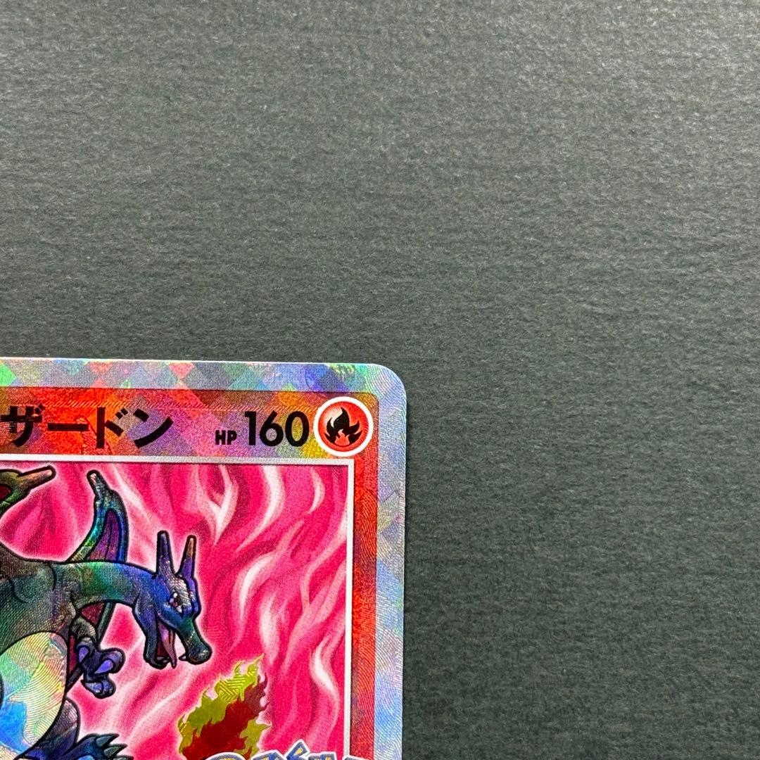Pokémon Card Glaring Charizard error card from Sword & Shield Pokémon GO set with hollow sparkly design