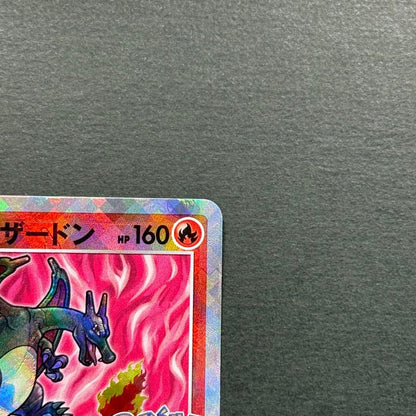 Pokémon Card Glaring Charizard error card from Sword & Shield Pokémon GO set with hollow sparkly design