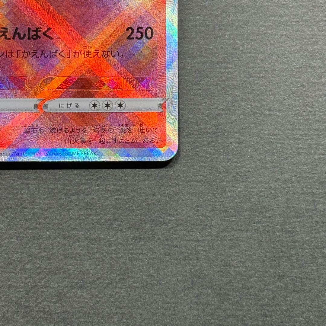Pokémon Card Glaring Charizard error card from Sword & Shield Pokémon GO set with hollow sparkly design