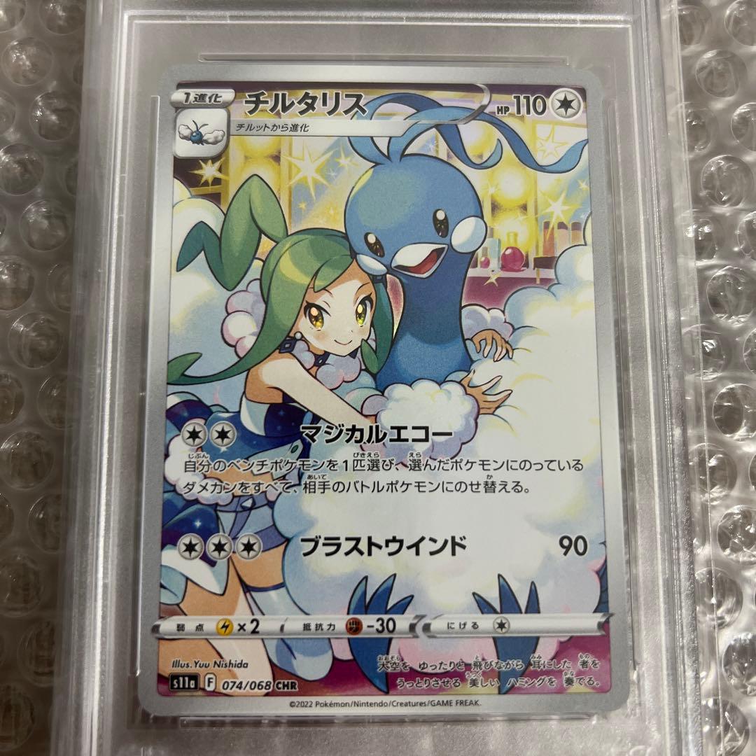 PSA10 graded Pokemon Turtwig CHR card Lucia model Japanese language