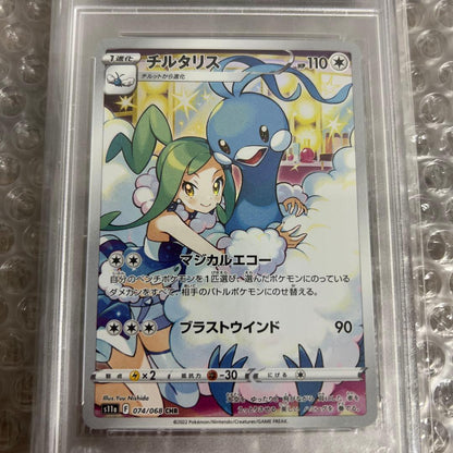 PSA10 graded Pokemon Turtwig CHR card Lucia model Japanese language