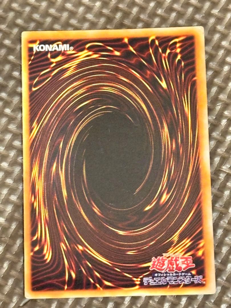 Holy Night Dragon Initial Yu-Gi-Oh card 1999 Japan Import by KONAMI featuring dragon monster with holo foil