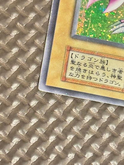 Holy Night Dragon Initial Yu-Gi-Oh card 1999 Japan Import by KONAMI featuring dragon monster with holo foil
