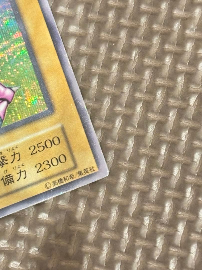 Holy Night Dragon Initial Yu-Gi-Oh card 1999 Japan Import by KONAMI featuring dragon monster with holo foil