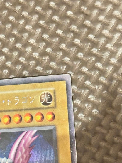 Holy Night Dragon Initial Yu-Gi-Oh card 1999 Japan Import by KONAMI featuring dragon monster with holo foil
