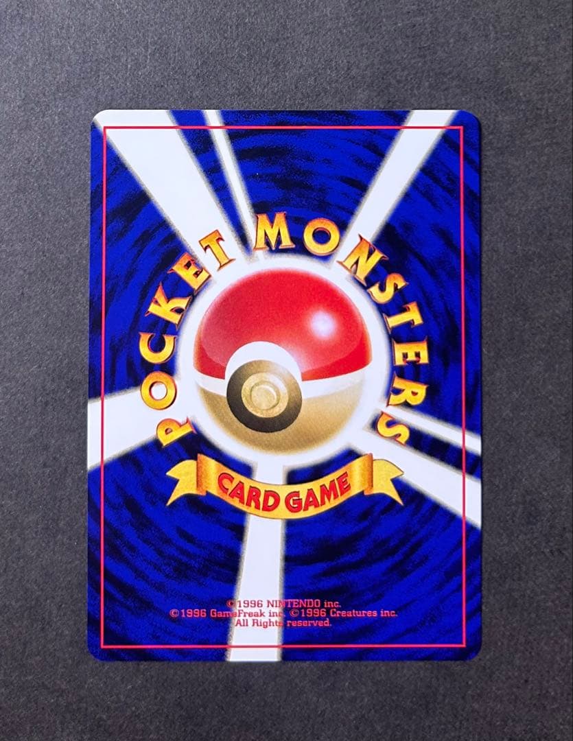 Vintage Pokemon Pikachu card old rare Japan import in clean condition with no ink marks