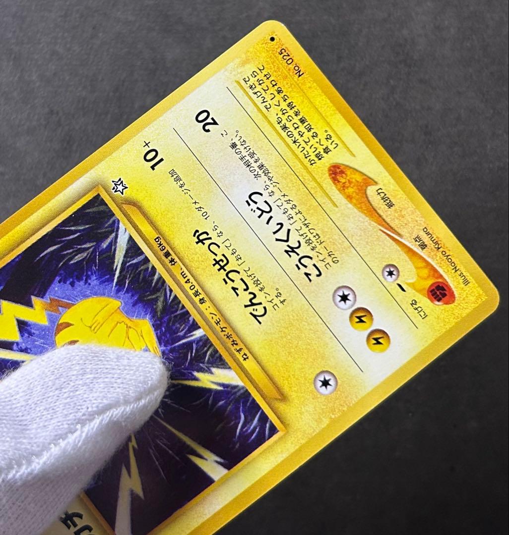 Vintage Pokemon Pikachu card old rare Japan import in clean condition with no ink marks