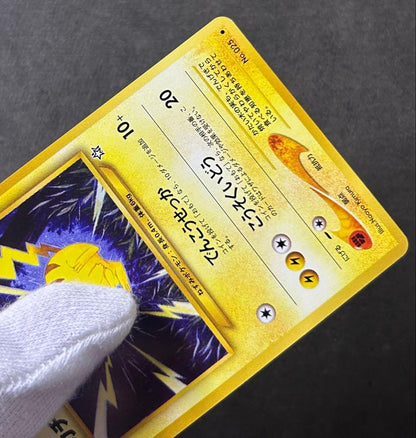 Vintage Pokemon Pikachu card old rare Japan import in clean condition with no ink marks