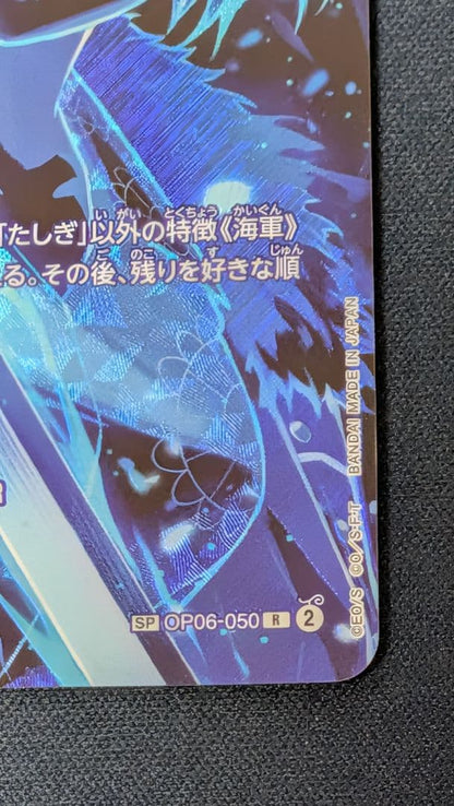 One Piece Tashigi SP card model OP06-050 from Japan import showing front with slight scratches
