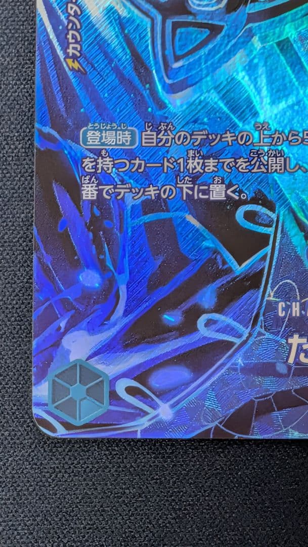 One Piece Tashigi SP card model OP06-050 from Japan import showing front with slight scratches