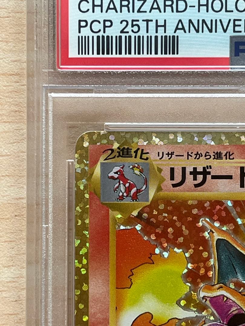 Bandai Charizard Lv.76 25th Anniversary Promo Card Pack Japan Import with visible condition details