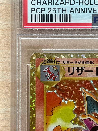 Bandai Charizard Lv.76 25th Anniversary Promo Card Pack Japan Import with visible condition details