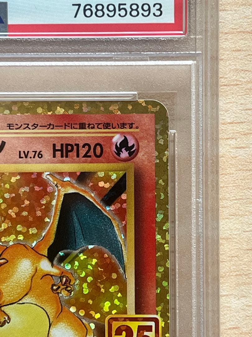 Bandai Charizard Lv.76 25th Anniversary Promo Card Pack Japan Import with visible condition details