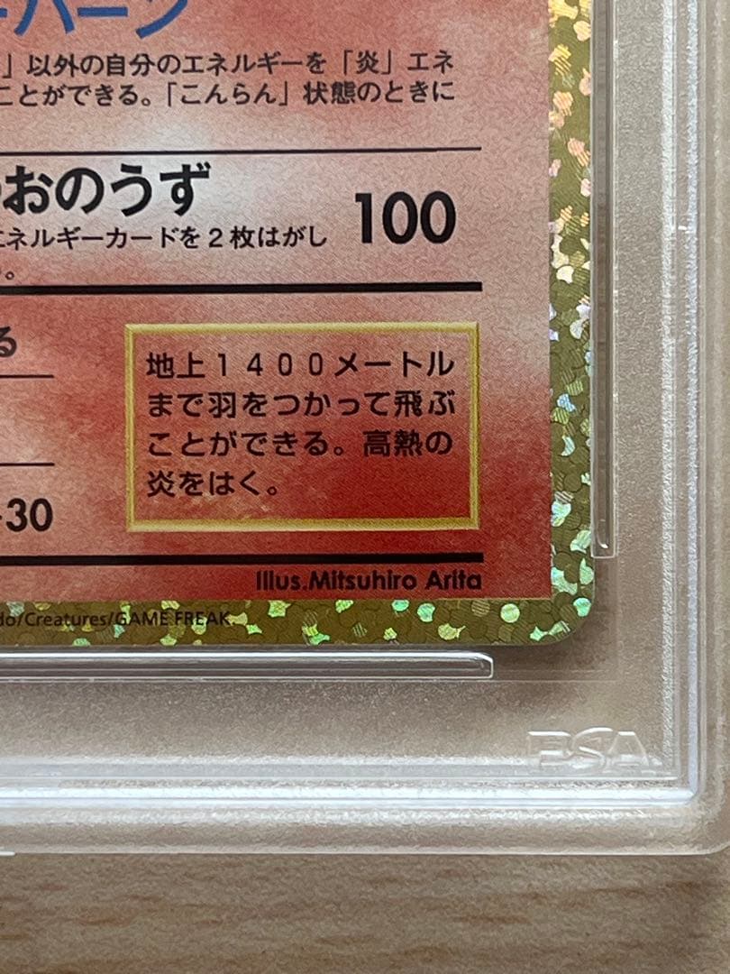 Bandai Charizard Lv.76 25th Anniversary Promo Card Pack Japan Import with visible condition details