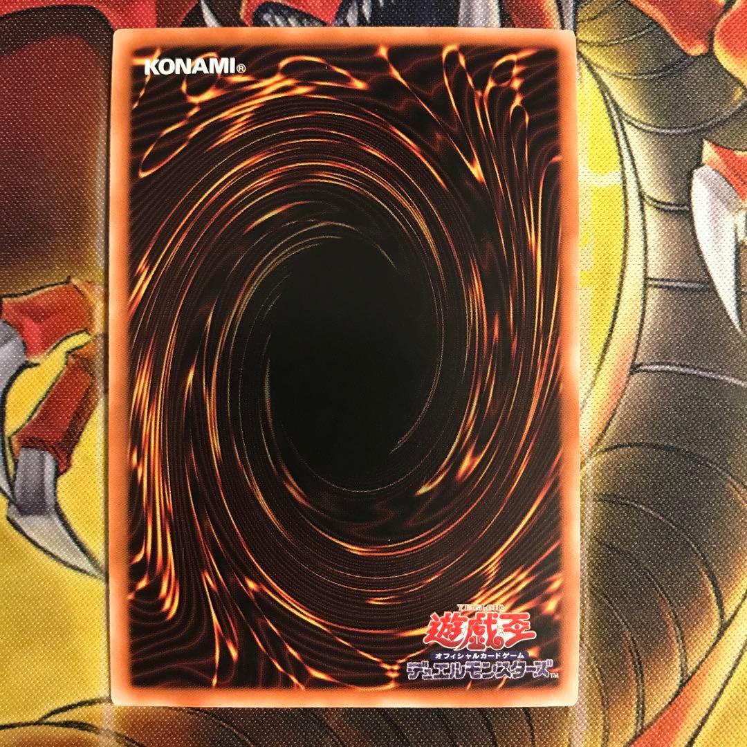 Yugioh Crimson Soul Secret Rare error card with glittering coating, Japanese text, in good condition