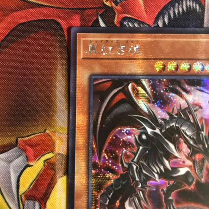 Yugioh Crimson Soul Secret Rare error card with glittering coating, Japanese text, in good condition