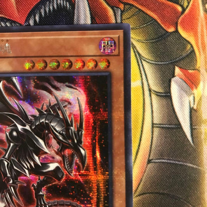 Yugioh Crimson Soul Secret Rare error card with glittering coating, Japanese text, in good condition