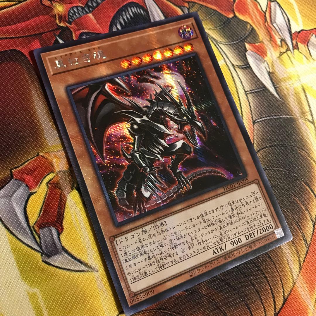 Yugioh Crimson Soul Secret Rare error card with glittering coating, Japanese text, in good condition