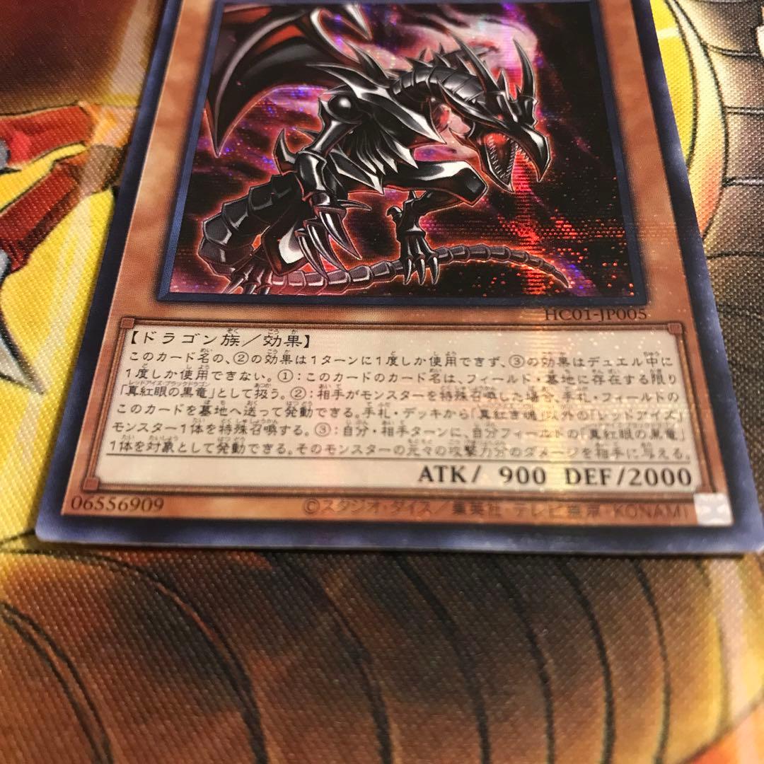 Yugioh Crimson Soul Secret Rare error card with glittering coating, Japanese text, in good condition