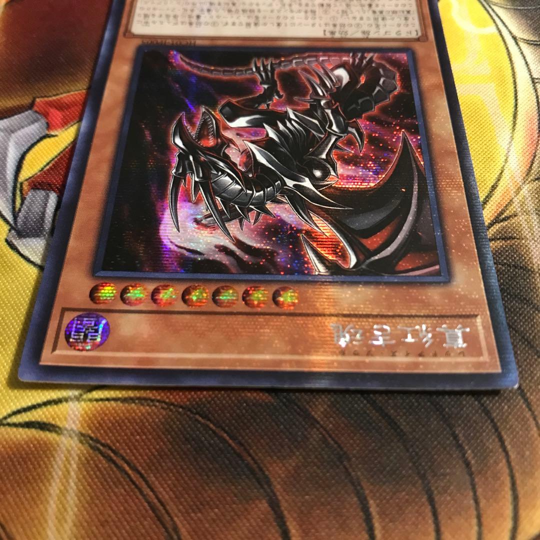 Yugioh Crimson Soul Secret Rare error card with glittering coating, Japanese text, in good condition