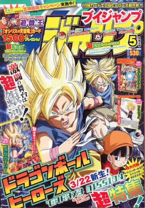 Yu-Gi-Oh Osiris the Sky Dragon V-Jump Sweepstakes limited sleeve with winners notification letter from 2012 Japan import