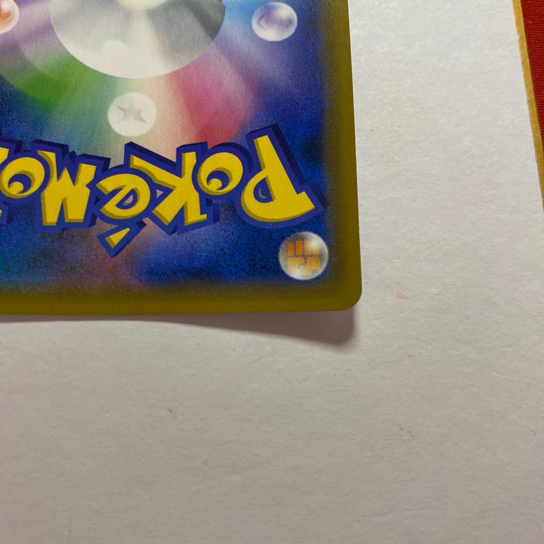 Pokemon Pikachu Tea Party promo card from Sun & Moon series in protective sleeve