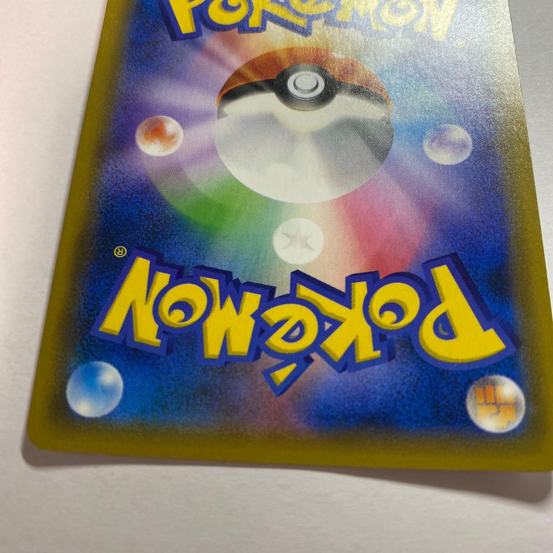 Pokemon Pikachu Tea Party promo card from Sun & Moon series in protective sleeve