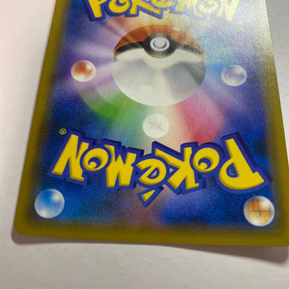 Pokemon Pikachu Tea Party promo card from Sun & Moon series in protective sleeve