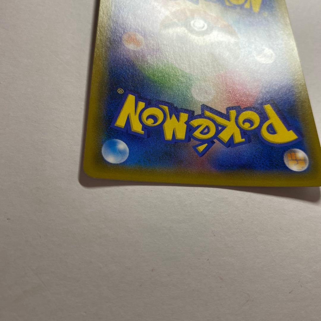 Pokemon Pikachu Tea Party promo card from Sun & Moon series in protective sleeve