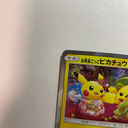 Pokemon Pikachu Tea Party promo card from Sun & Moon series in protective sleeve