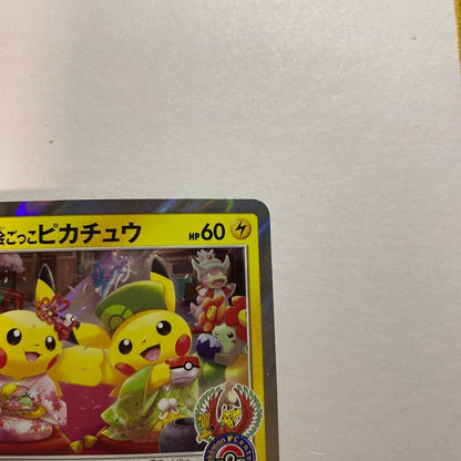 Pokemon Pikachu Tea Party promo card from Sun & Moon series in protective sleeve