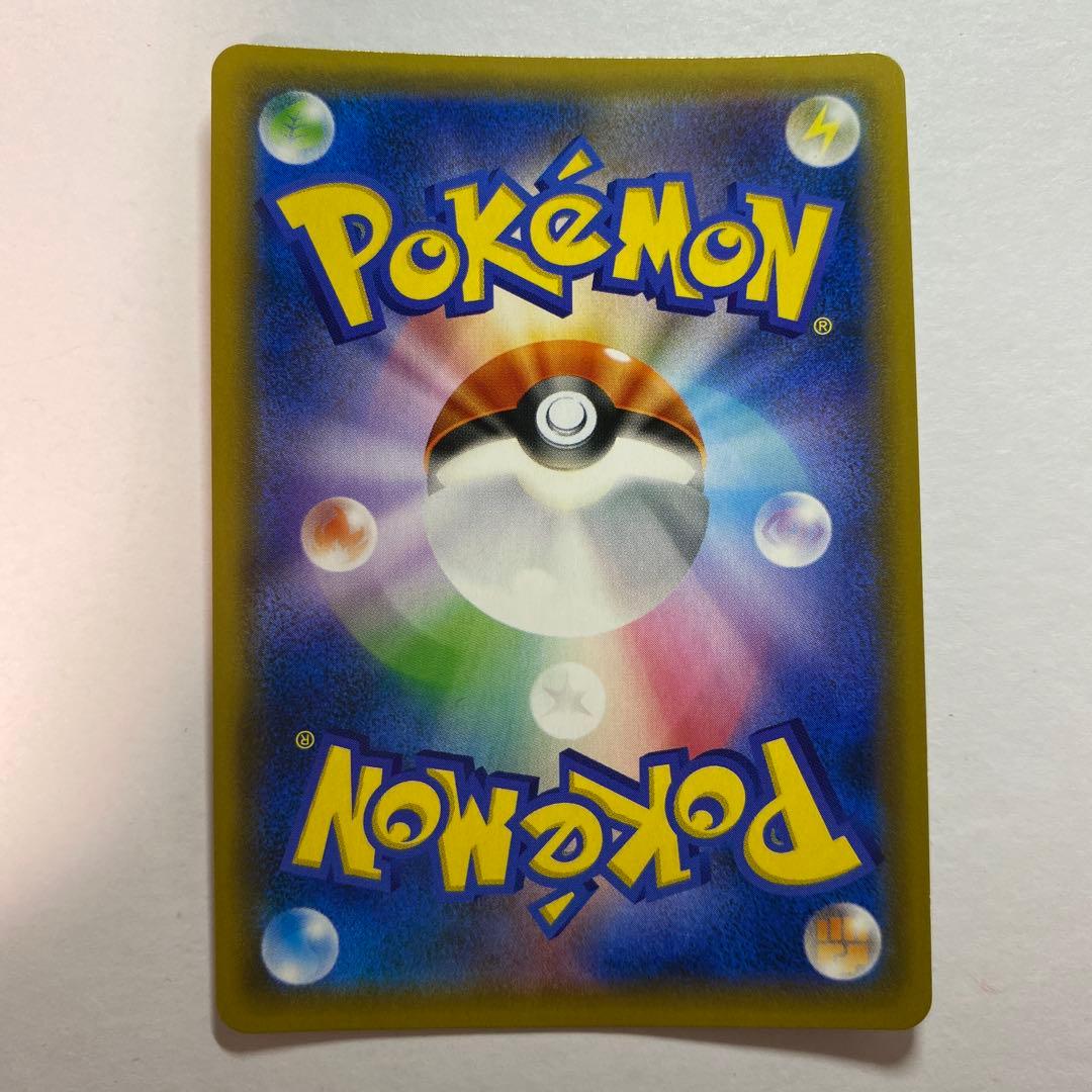 Pokemon Pikachu Tea Party promo card from Sun & Moon series in protective sleeve