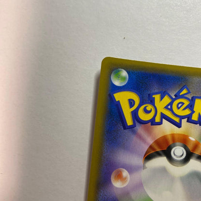 Pokemon Pikachu Tea Party promo card from Sun & Moon series in protective sleeve