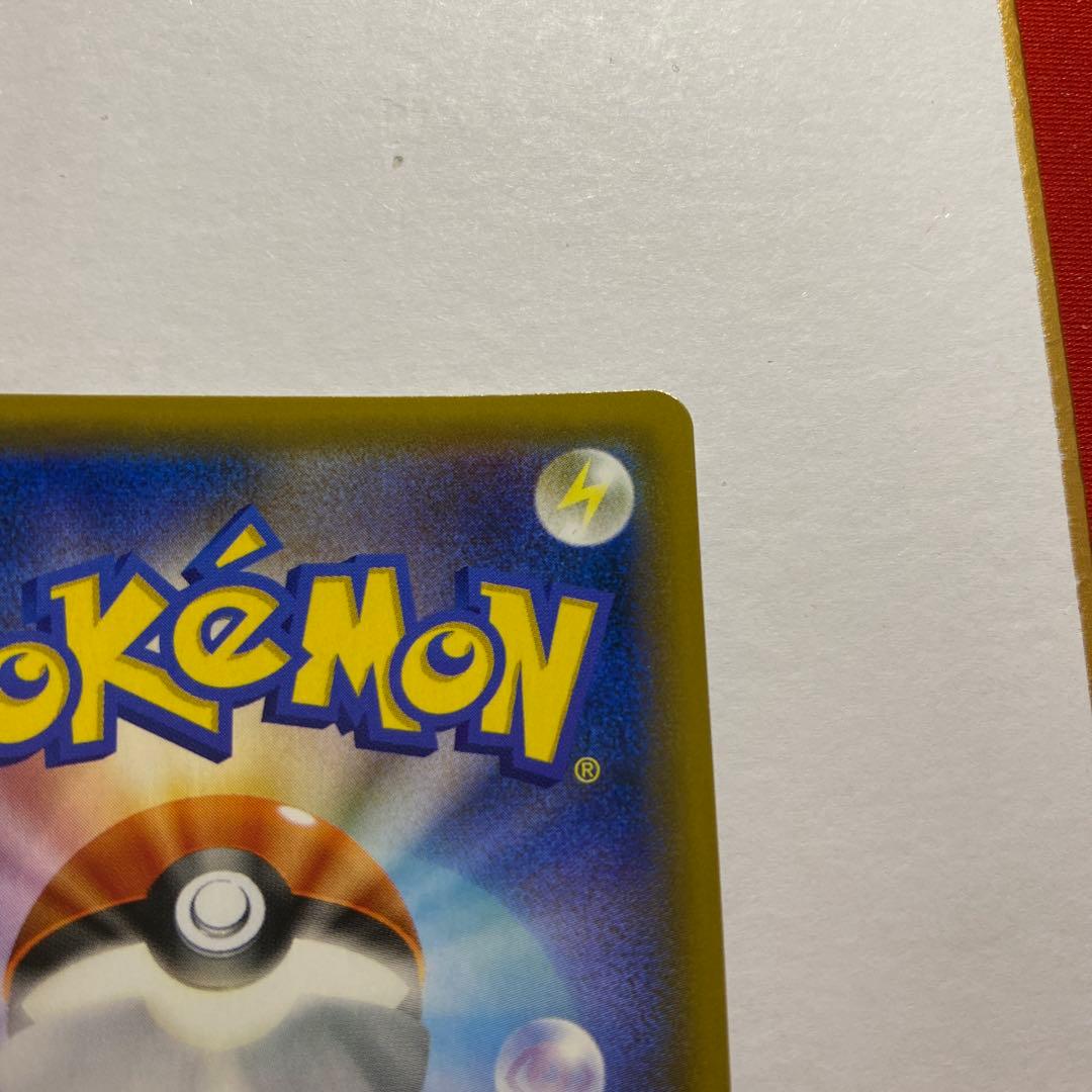 Pokemon Pikachu Tea Party promo card from Sun & Moon series in protective sleeve