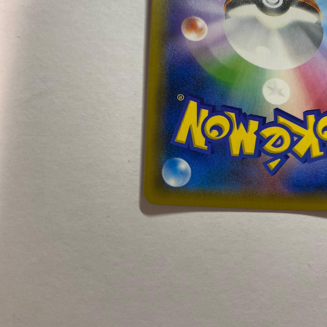 Pokemon Pikachu Tea Party promo card from Sun & Moon series in protective sleeve