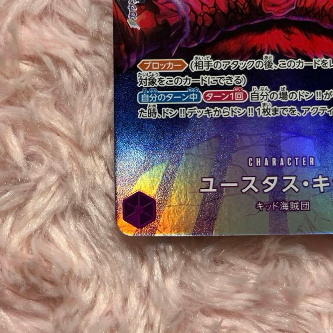 One Piece collectible card featuring Eustass Kid model OP05-074 SR rarity