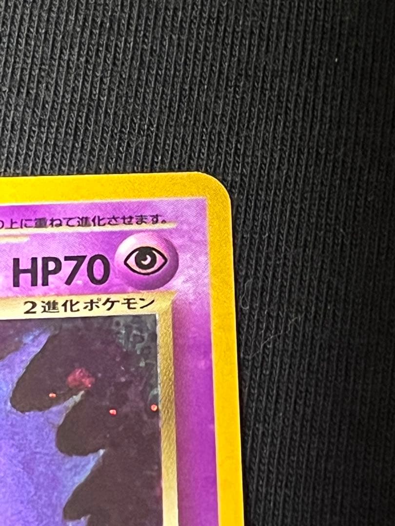 Pokemon Gengar collectible trading card with an old back pattern from Japan