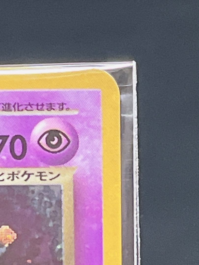 Pokemon Gengar collectible trading card with an old back pattern from Japan