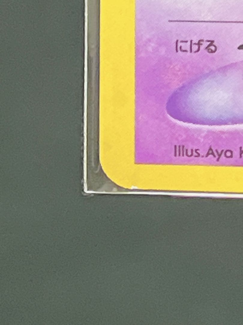 Pokemon Gengar collectible trading card with an old back pattern from Japan